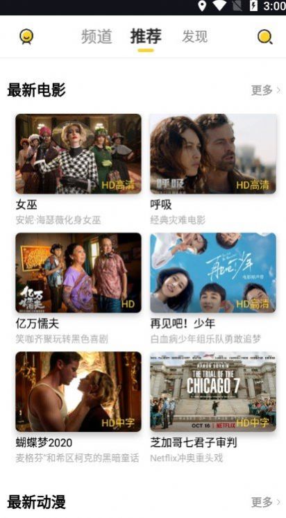 曲奇影视app 1