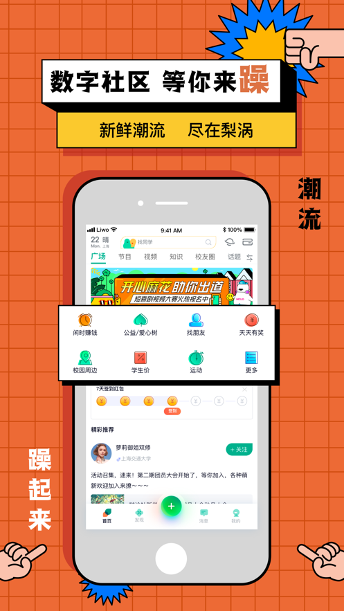 梨涡app 2