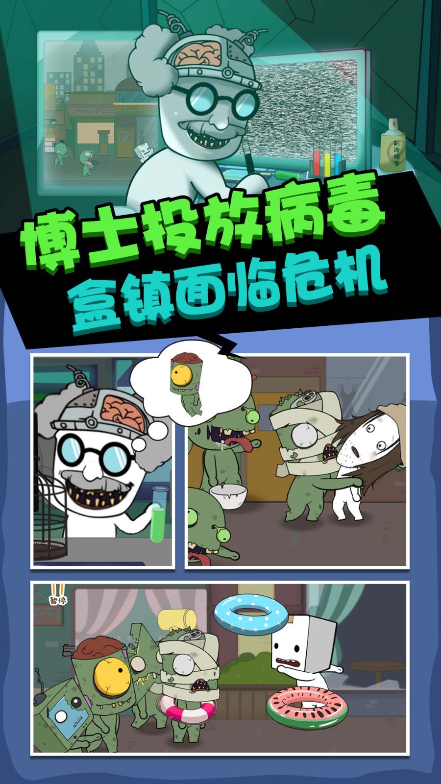 丧尸启程 1