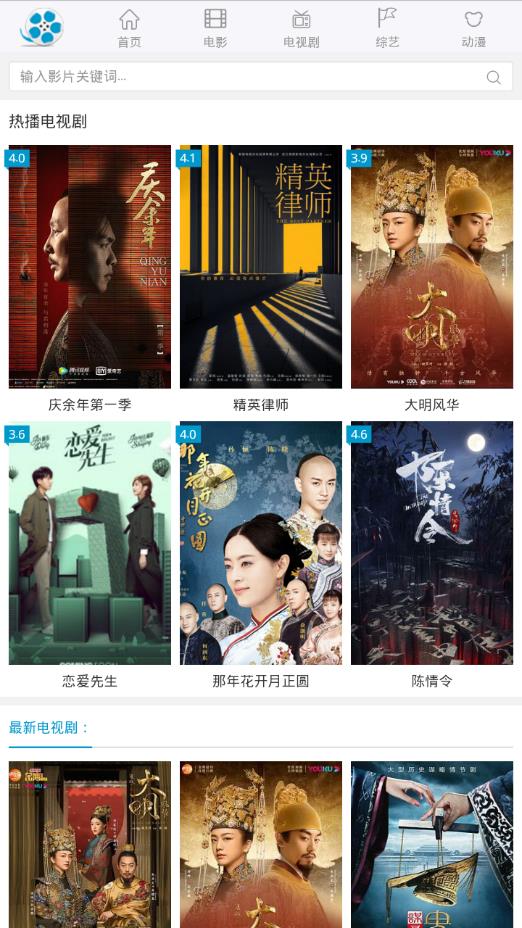 好剧屋2022最新版 2