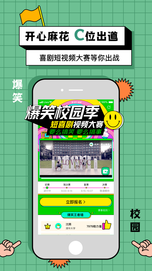 梨涡app 1