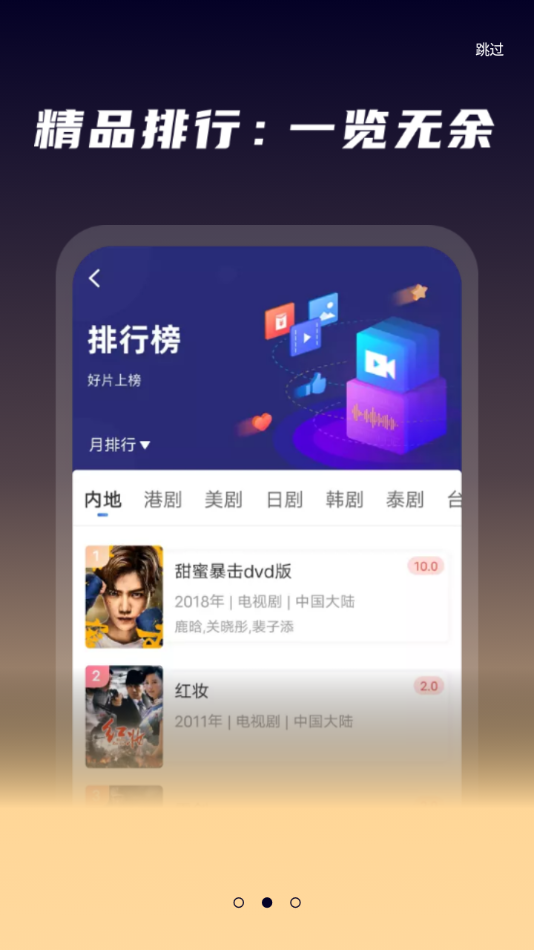 星夜影视2022最新版本 2