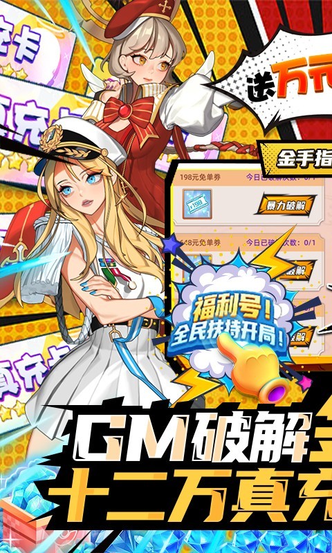 人气动漫大乱斗最新版 1