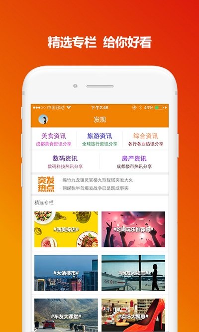 我爱吃喝玩下载 我爱吃喝玩