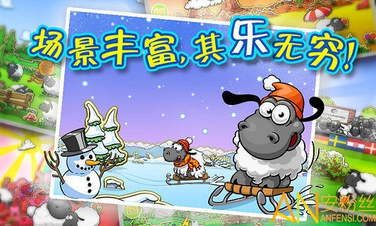云和绵羊的故事季节版中文版 云和绵羊的故事季节版下载