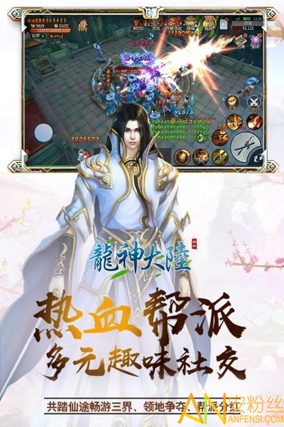 龙神大陆变态版下载