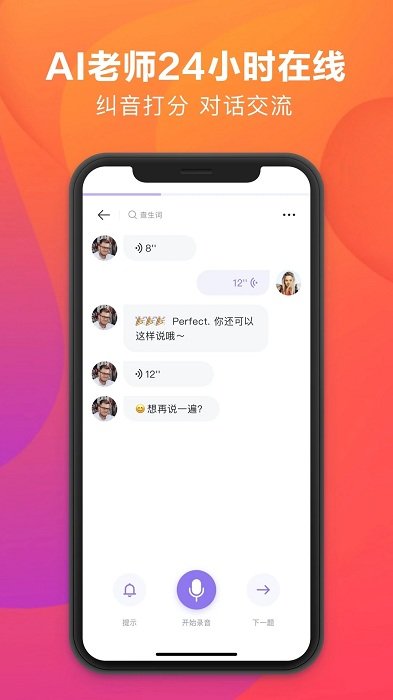 潘多拉英语app 潘多拉英语最新版下载