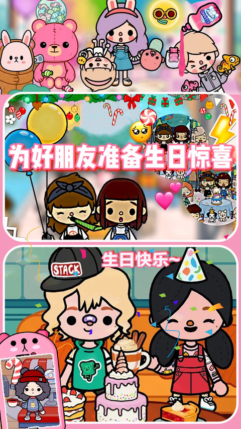 迷你托卡小镇最新版 迷你托卡小镇游戏