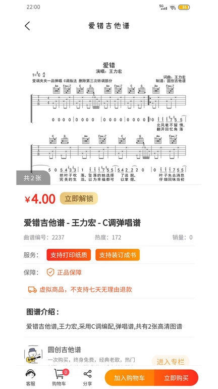 琴魂手机版 琴魂app下载