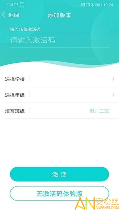 优题网学生端 优题网app下载安装