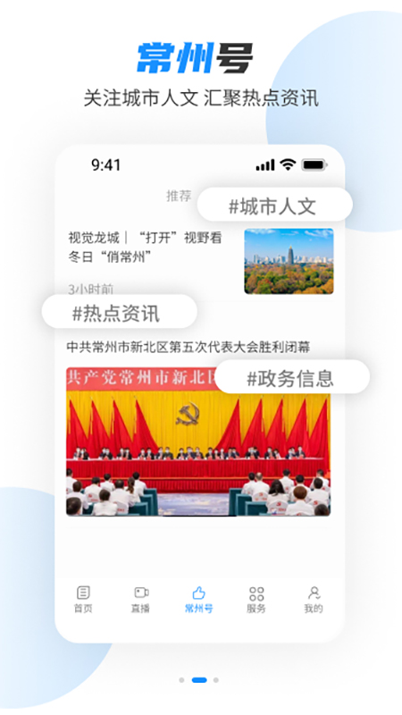 中吴网app下载安装