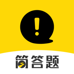 简答题app安卓版