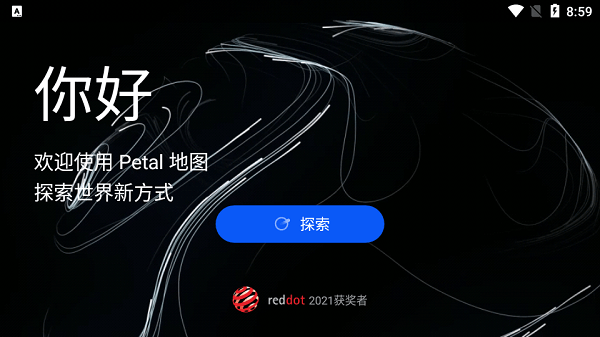 华为petal出行最新版 华为petal出行最新版下载