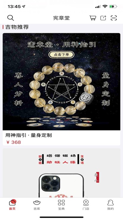宪章堂app 宪章堂手机版下载