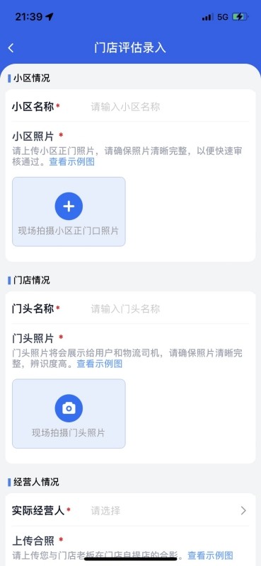 盘石app 盘石官方下载