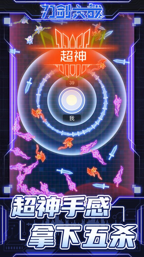 刀剑大战安卓版 刀剑大战最新版