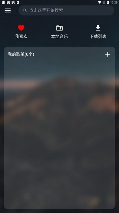 musicfree app musicfree下载