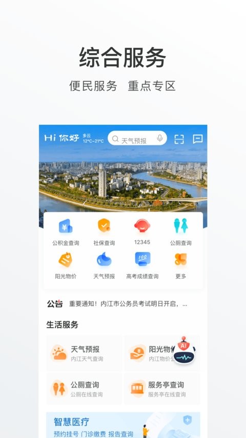 爱甜城app 爱甜城最新版