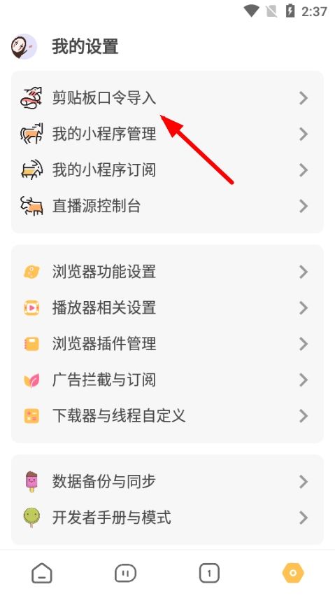 海阔视界app下载官方版