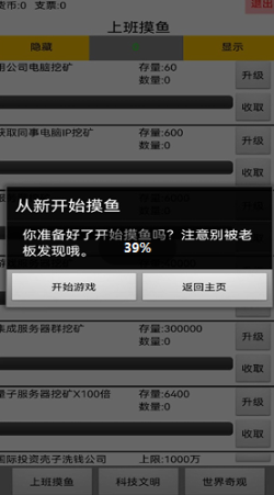 上班摸鱼躺平 3