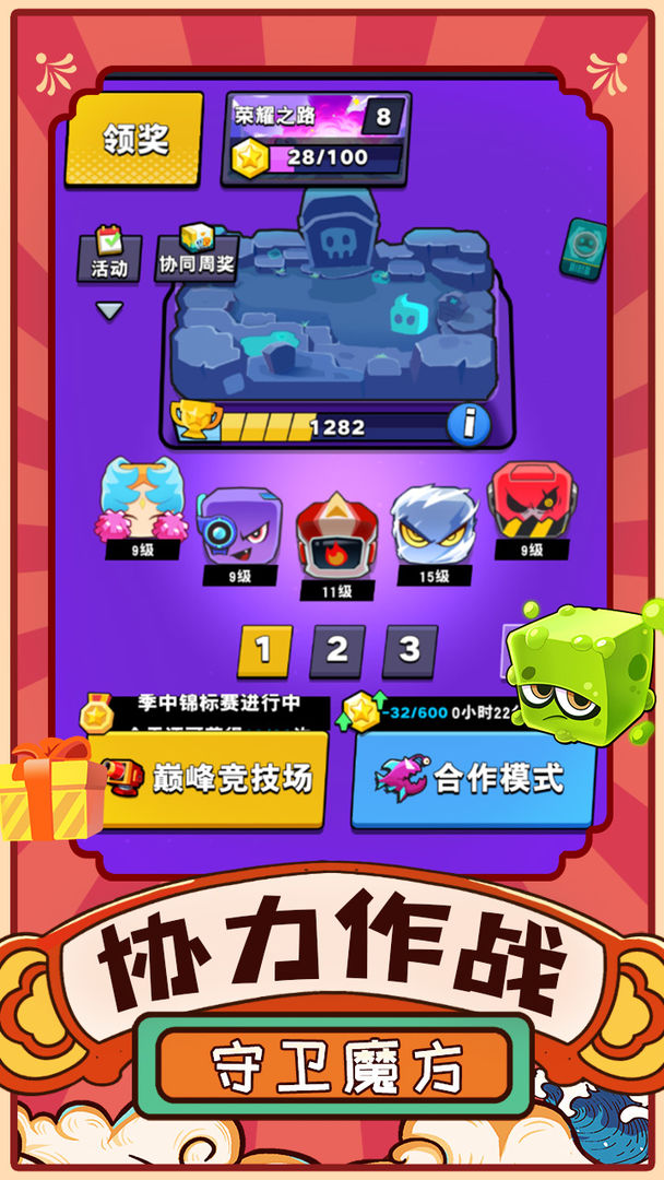 块块对战 3