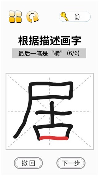 这关超烧脑 1