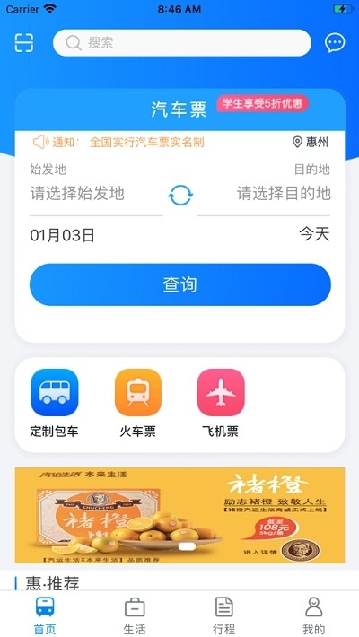 惠州行 1