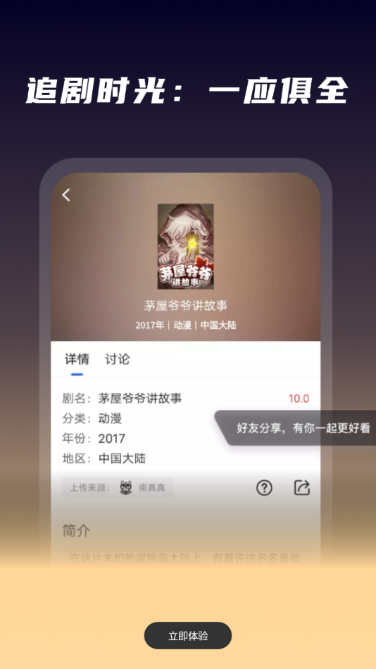 星夜影视2022最新版本 1