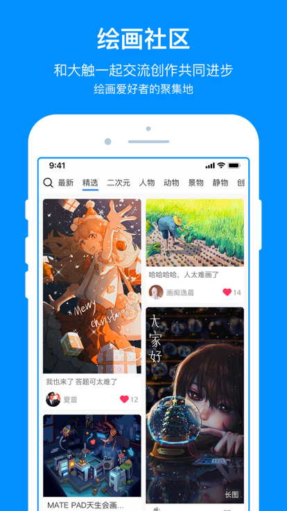 画世界2022最新版本 1