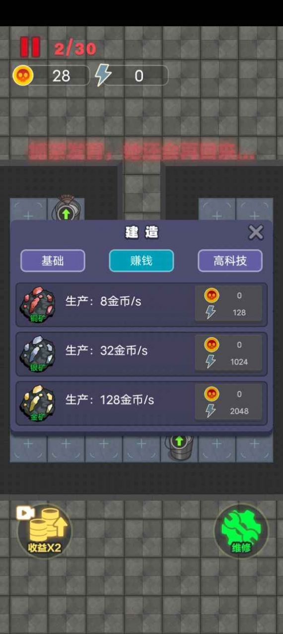 独战群尸 1