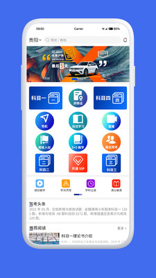 驾考云app 3