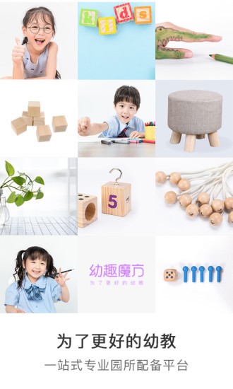 幼趣魔方 1