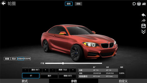 CAR++改装车游戏 1