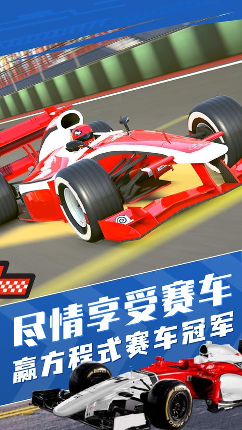 真实狂飙赛车模拟最新版 真实狂飙赛车模拟游戏
