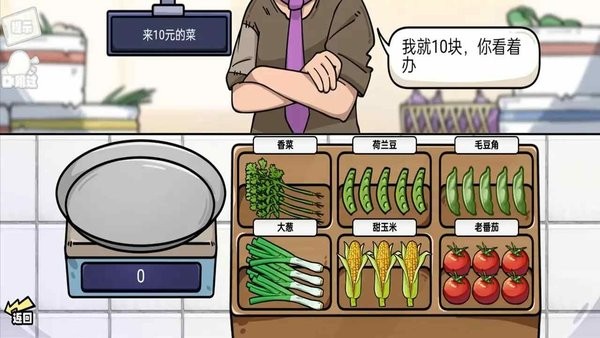 脑洞群英传手机版