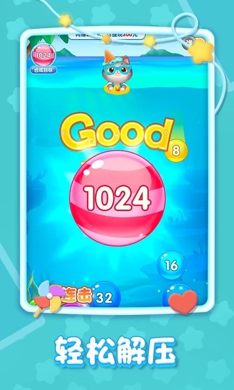 精彩2048下载最新版