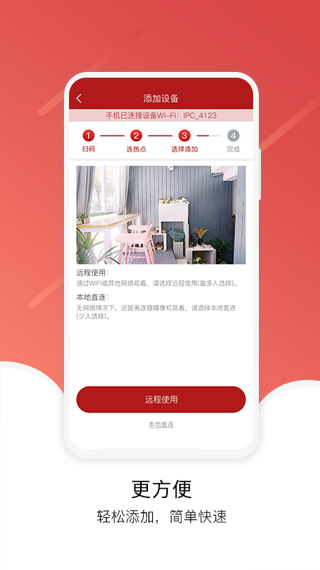 远程监控Juancloud 1