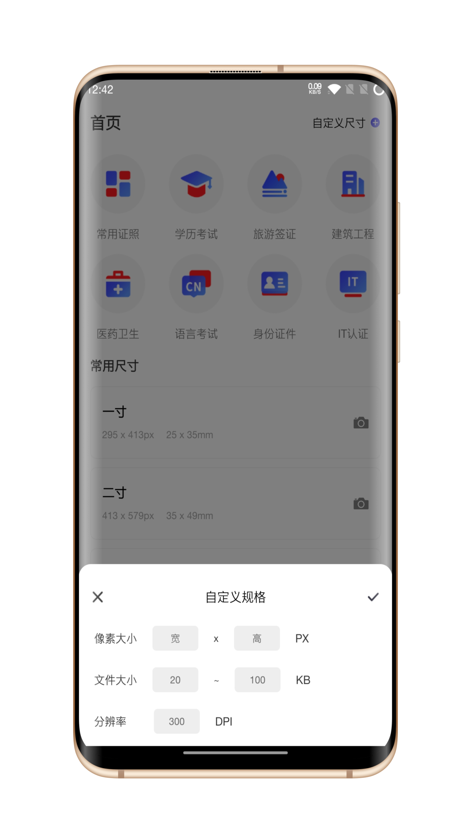 火棍证件照 2
