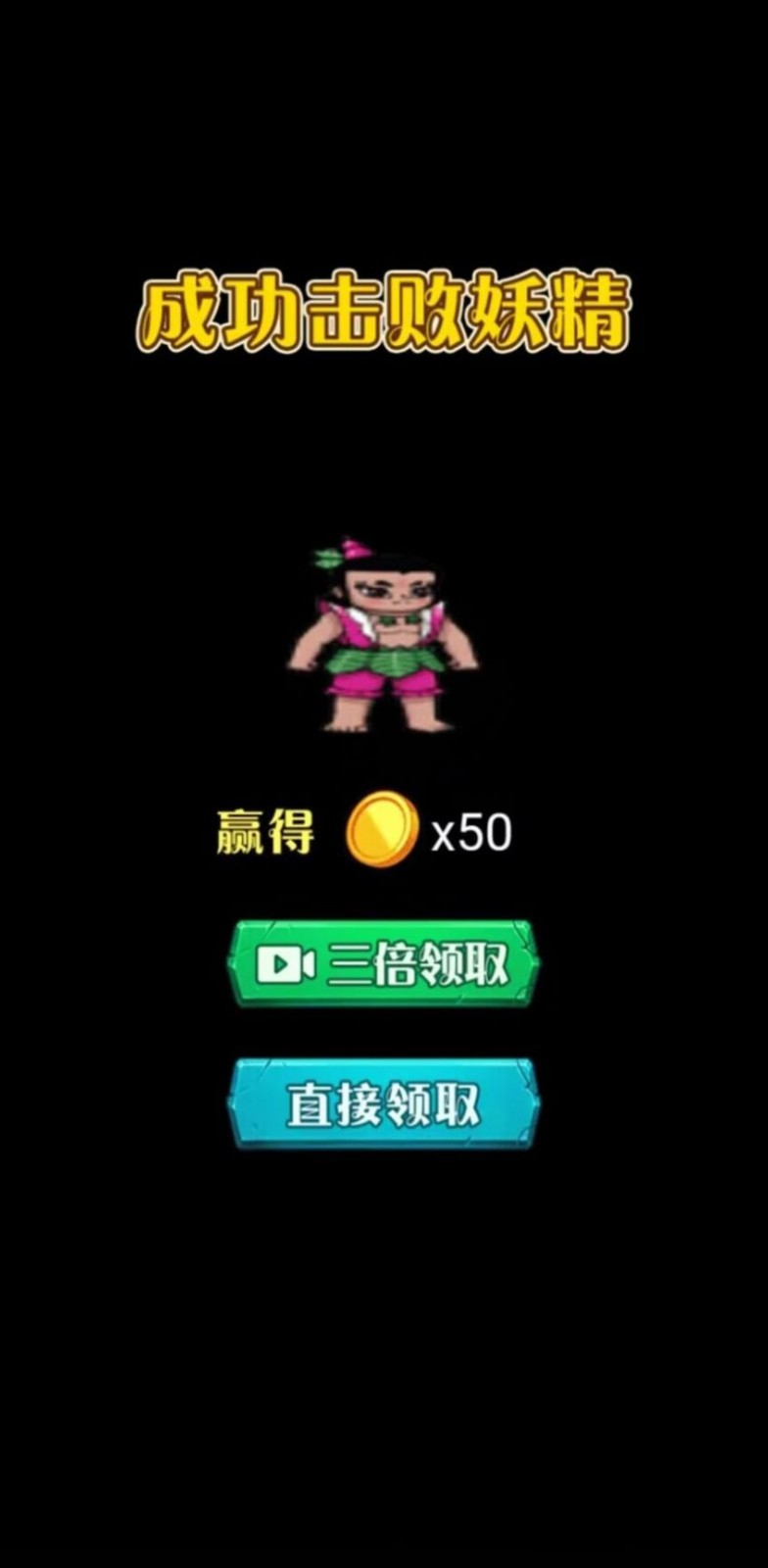 别惹葫芦侠 2