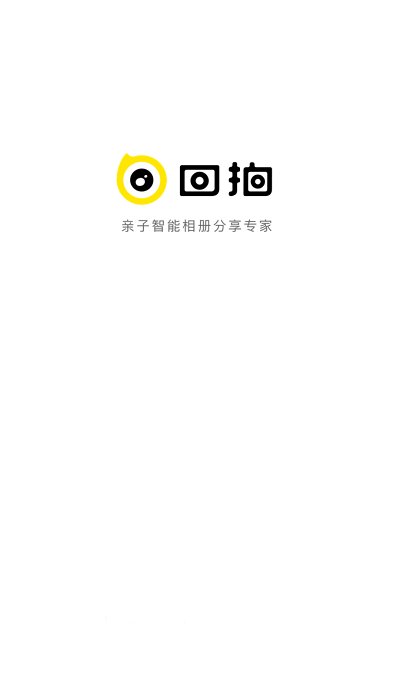 回拍 1