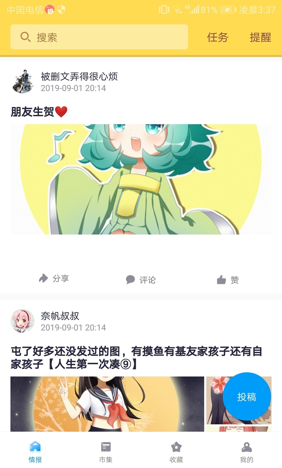 PRPRP二次元社区 1