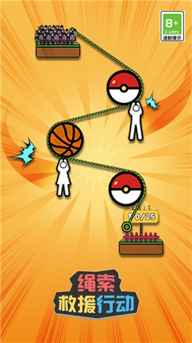 绳索救援行动 2