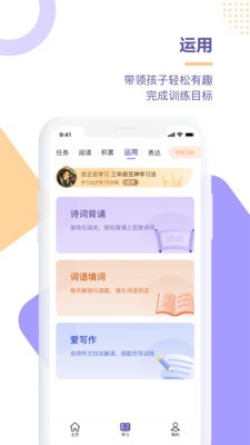 豆神学习法 1