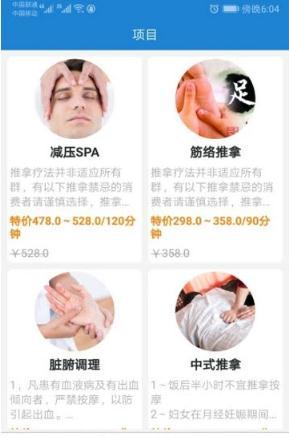 泰手推拿 1