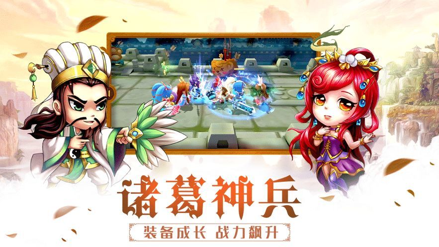 军师别浪 1