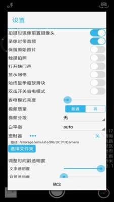 芒果timer相机 1