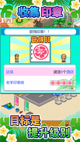 南国度假岛物语 1