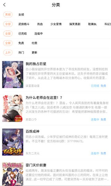 乐优漫 1