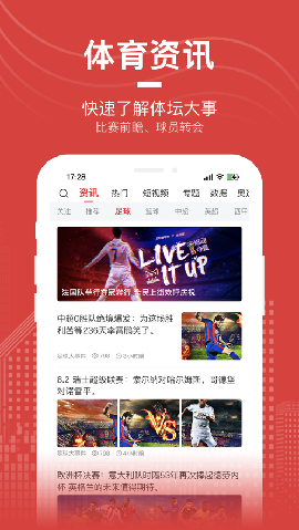 爱盈球 2
