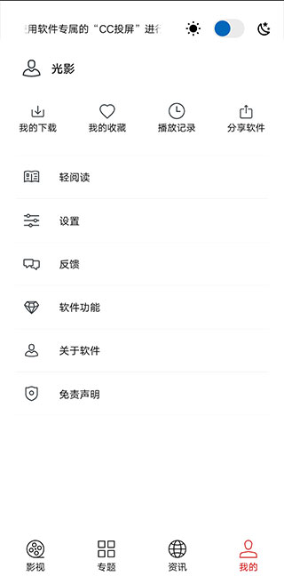 光影app最新版 1